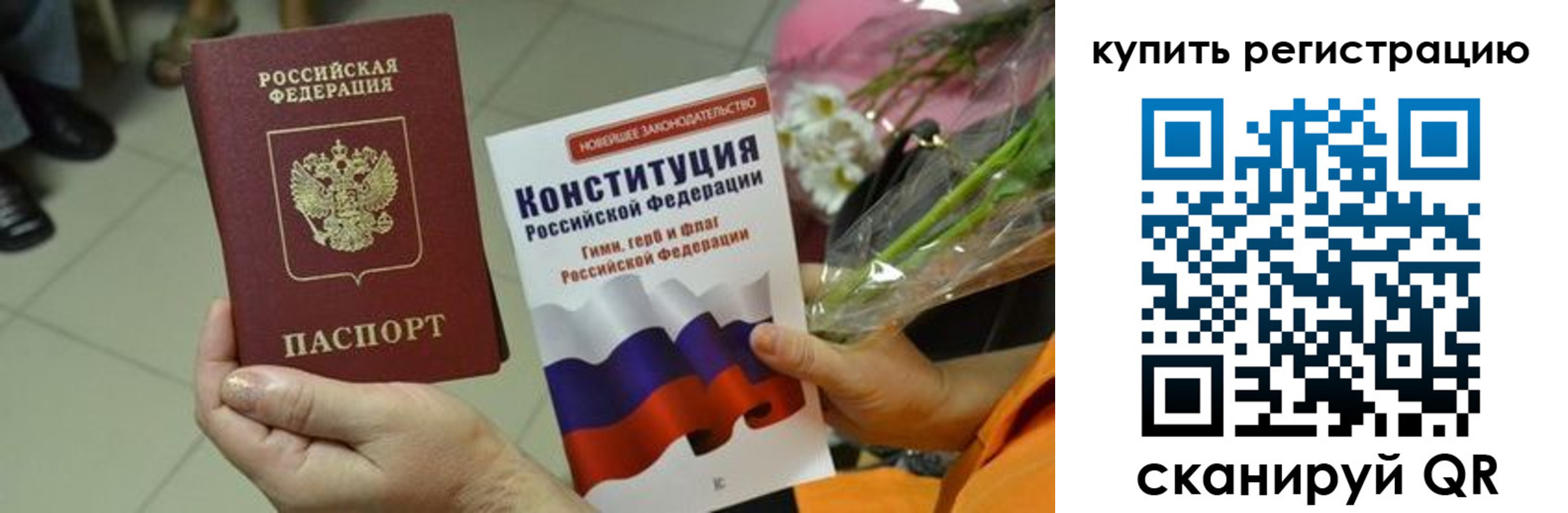 прописка для военкомата в Печоре