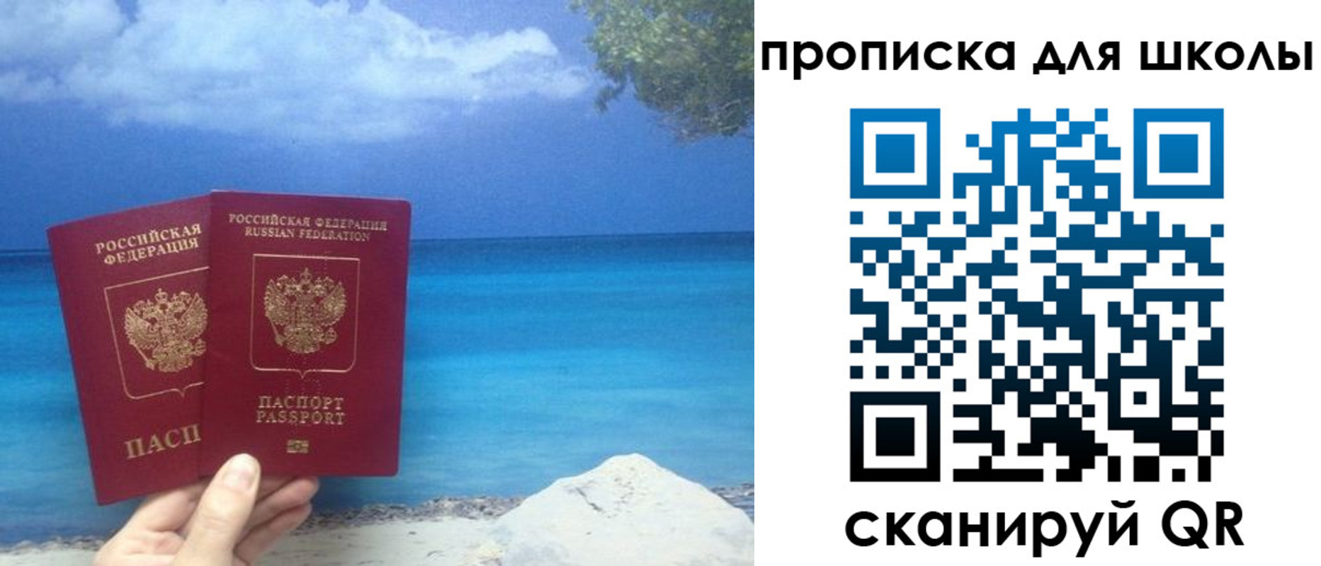 прописка регистрация в Печоре