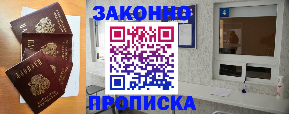временная регистрация адрес в Печоре