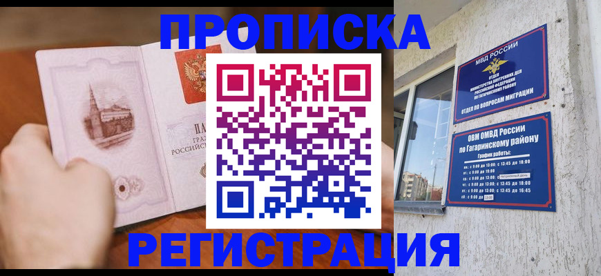 прописка гарантия в Печоре