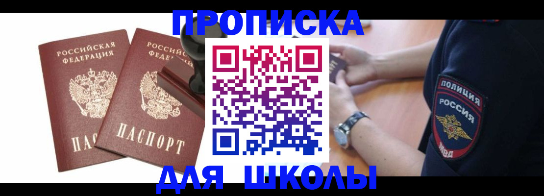 временная регистрация в Печоре