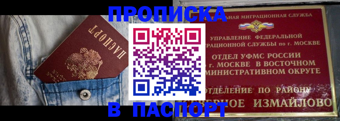 временная регистрация 2025 в Печоре