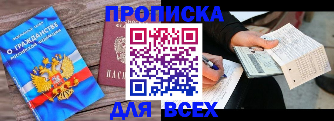 временная регистрация гарантия в Печоре