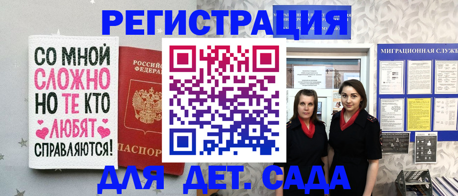 прописка регистрация в Печоре